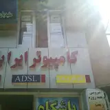 موسسه آموزشی سورنا