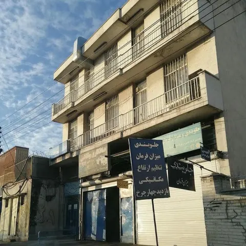 تعمیر گاه