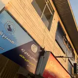 Fanavaran Academy