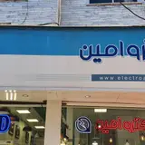 تعمیرگاه لوازم خانگی ارک