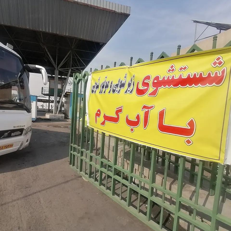 کارواش و باس واش شبگرد