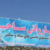 کارواش نانو بخار پویا110