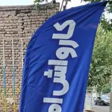 كارواش فدرال