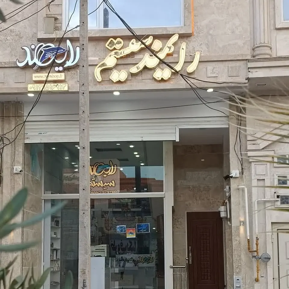 RaymandShop