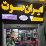 صوت وتصویر ایران صوت