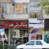 موسسه آموزش های بین المللی راشد