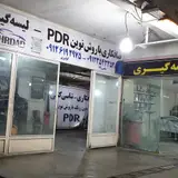 Zomorod Car wash
