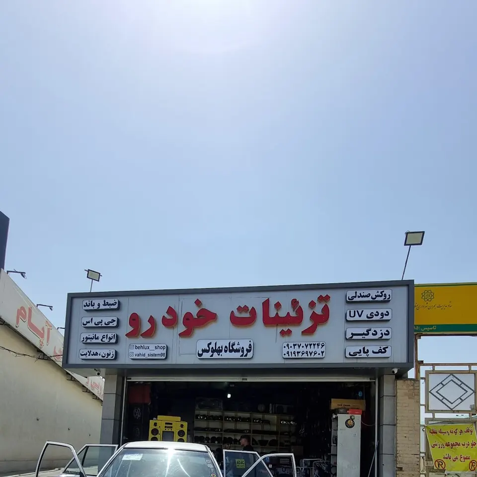 Apam car wash