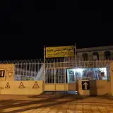 آموزشگاه دکتر حسابی
