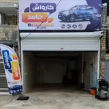 کارواش شورا