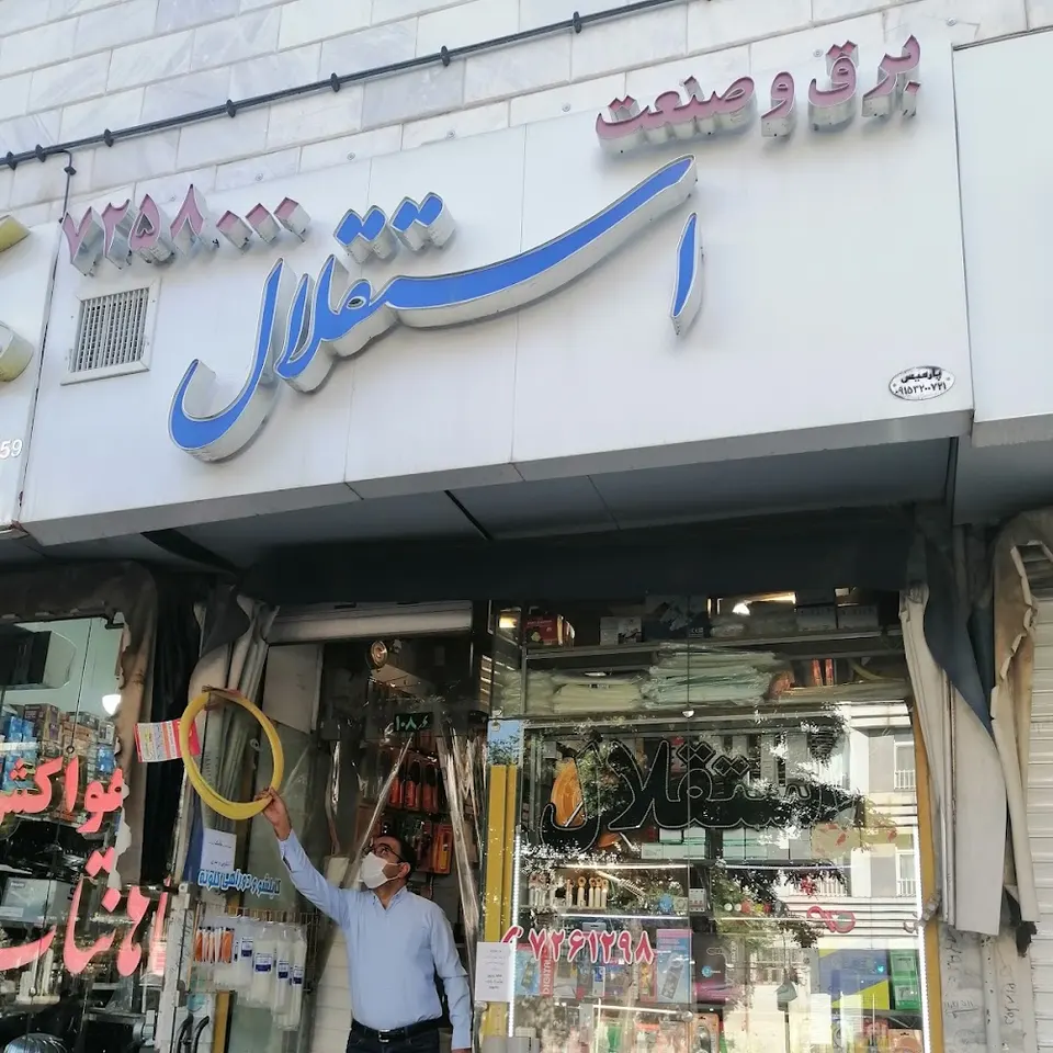 دفتر فنی و مهندسی اورتگا