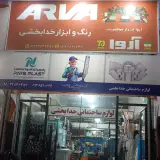 بانک صادرات شعبه زیاران
