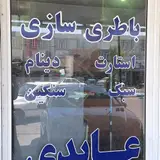 تعمیرات تخصصی برق اتومبیل اتحاد
