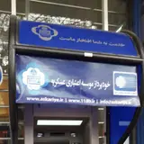 خود پرداز موسسه اعتباری ملل،شعبه میاندوآب