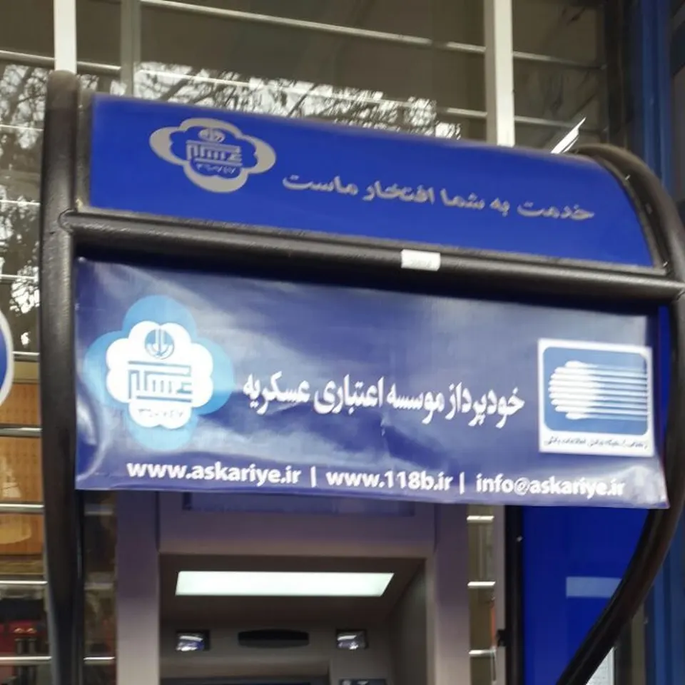 خود پرداز موسسه اعتباری ملل،شعبه میاندوآب