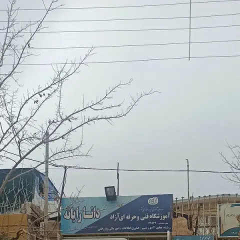 کامپیوتری راه نو