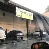 Star Wash