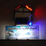 Electronic Mahan Repair Shop MegaCo Ltd