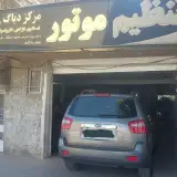 دیاگ رایان خودرو