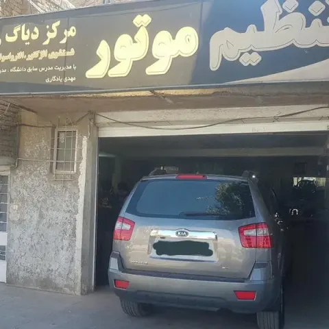 دیاگ رایان خودرو