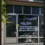 دفتر فنی مهندسی الکتروتِک