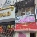 مرکز آموزش فنی و حرفه ای