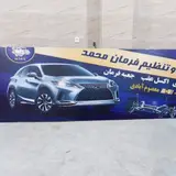 جلوبندی سازی محمد