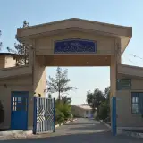 Ariya Educational Institute