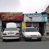 کارواش آبشار