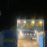 کارواش لاکچری