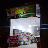 کرمانشاه هرسین کارواش کوروش فرهمند
