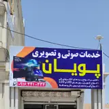 دکتر موبایل