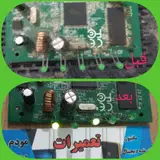 تعمیر مودم نخل تقی عسلویه