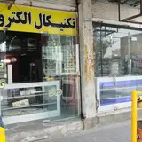 تعمیرات تلویزیون تکنیکال الکترونیک (روشن ضمیری)