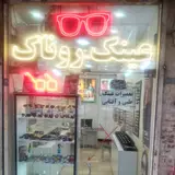 امامت
