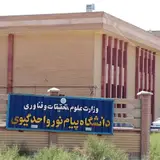 فنی حرفه ای شهرستان کوثر