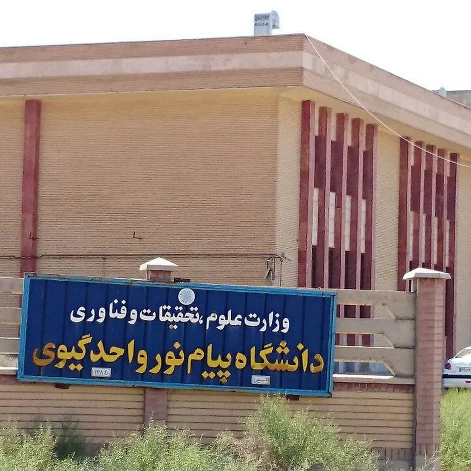 فنی حرفه ای شهرستان کوثر