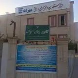 کانون زبان ایلام