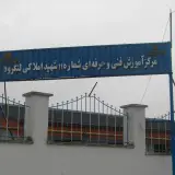 آموزشگاه رانندگی شکوه لنگرود