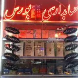 موسسه حسابرسی و حسابداری هوشیار