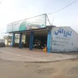 khajeh kolayi car wash