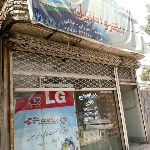 تعمیرگاه مجاز تلویزیون