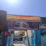 کارواش