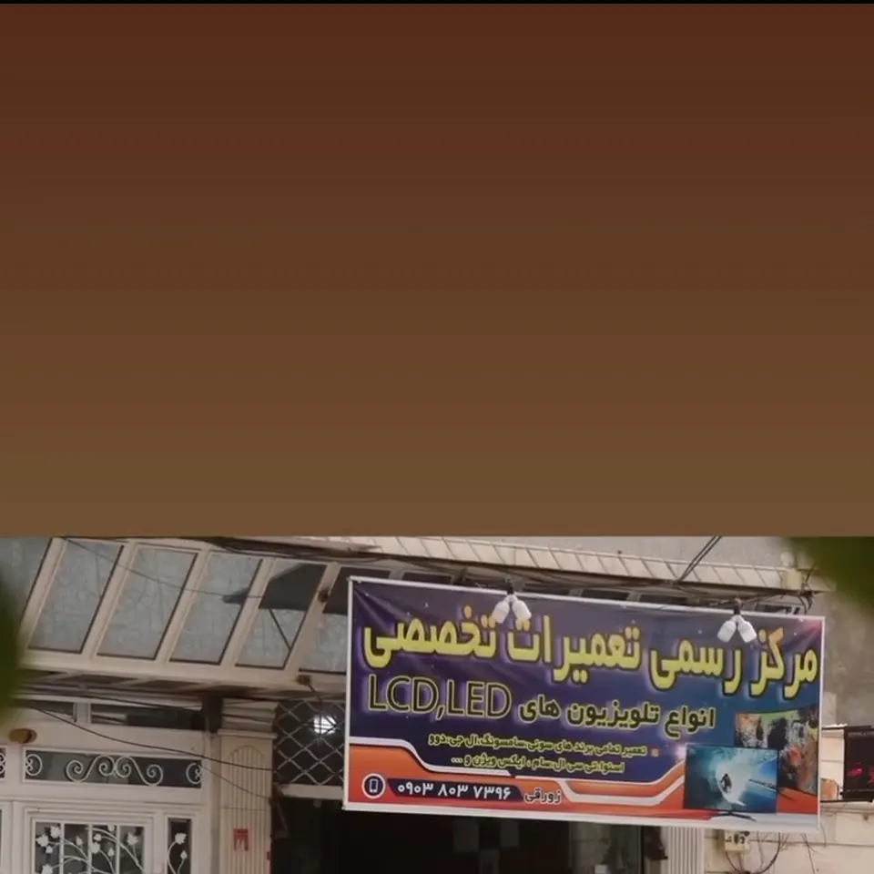 الکترونیک مرکزی