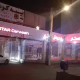 کارواش استار