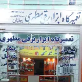 خدمات فنی معرفی