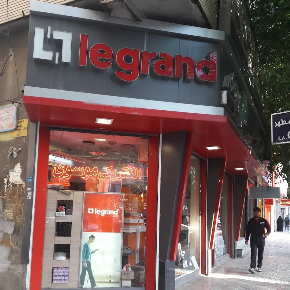 الكتريكى موسوى