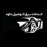 آموزشگاه رانندگی حسینی
