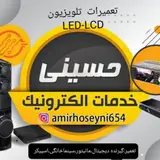 تعمیرات صوتی و تصویری حسینی