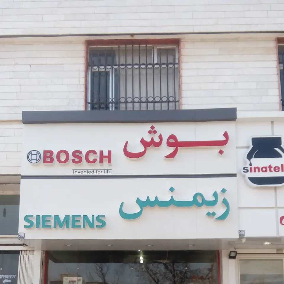 Bosch